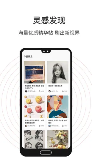 美术君 v1.0.9 安卓版 3