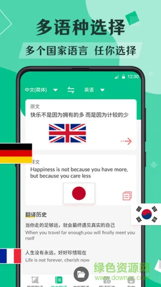 论文文献翻译app v3.1.6 安卓版 1