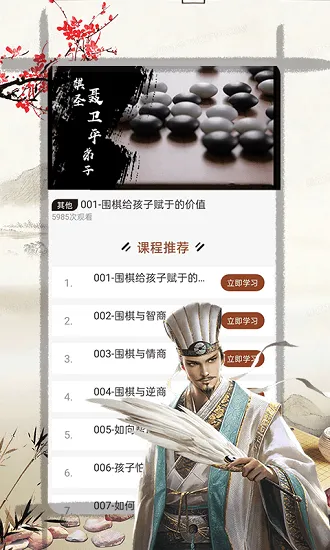 天元围棋最新版 v1.0.0 安卓版 3
