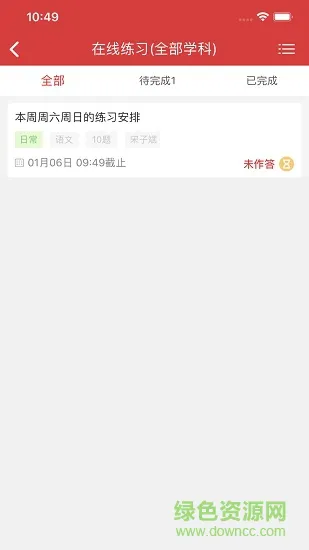 桂林智慧教育家长端 v1.0.8 安卓版 0