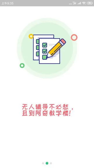 病理学技术师app v1.2.2 安卓版 0