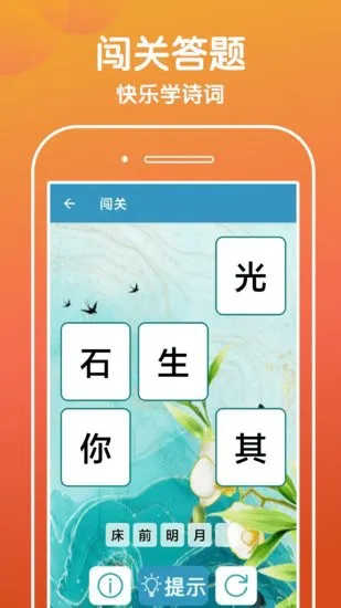 下笔如有神app v1.0.1 安卓版 1
