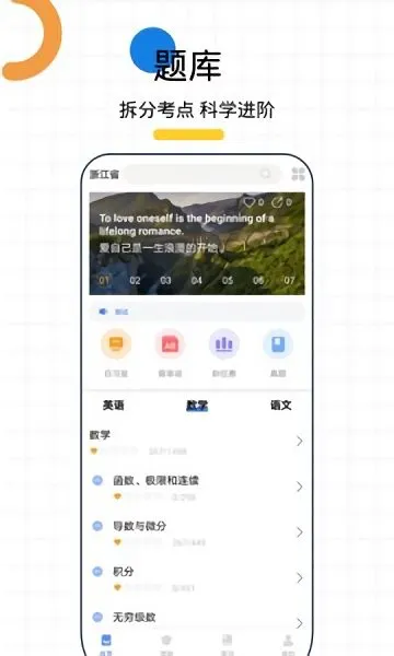 小鲸专升本 v2.0.6 安卓版 1