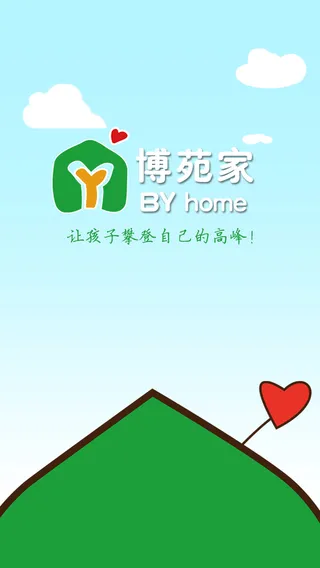 博苑家家长版 v3.2.0 安卓版 3