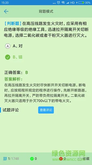 考证宝典安卓版下载