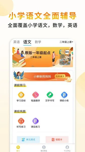 小小书包客户端 小小书包安卓版