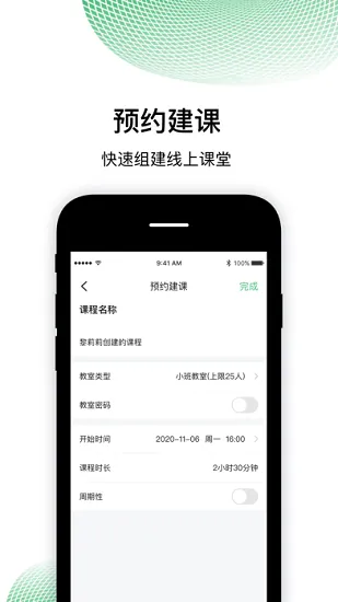 棠课堂手机版 v1.2.25 安卓版 0