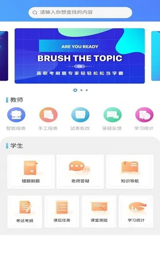优题100中职教育平台 v1.2.3 安卓版 3