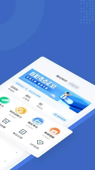 互联网营销师考试聚题库app v1.2.6 安卓版 0