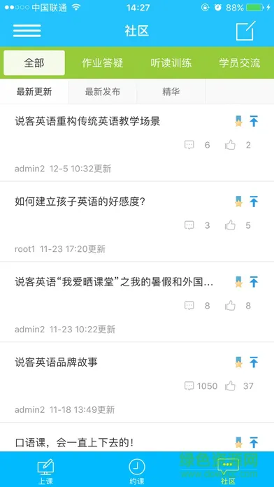talk915说客英语最新版 v9.9.7 官方安卓版 1