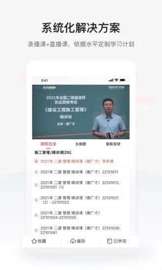兴为教育极速版app最新版 v1.3.7 安卓版 1