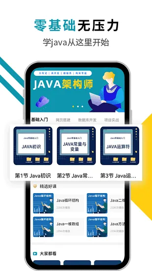Java编程猫官方版 Java编程猫官方版下载