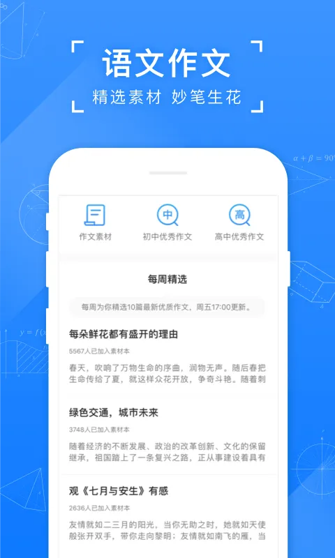 扫一扫搜题手机版(小猿搜题) v11.34.0 安卓版 3