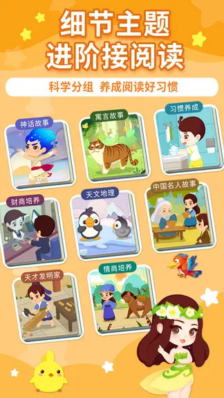 布布绘本阅读 v1.0.2.5 安卓版 2
