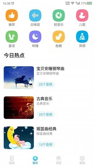 听故事吧最新版 v21.9.15 安卓版 3