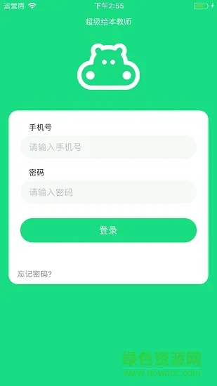 超级绘本教师版 v2.4.5 安卓版 0