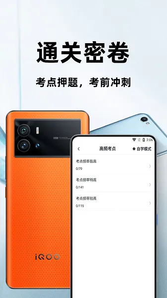 注册安全工程师百分题库 v1.0.0 安卓版 2