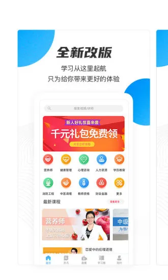 名淘云课堂职业版app v2.2.6 安卓版 0