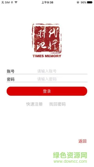时代记忆(文化传承) v6.2.0 安卓版 3