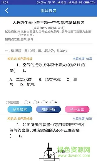 圆梦学习法 v1.2-release 安卓版 1