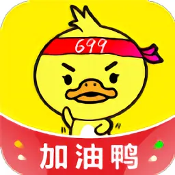 加油上岸鸭考研