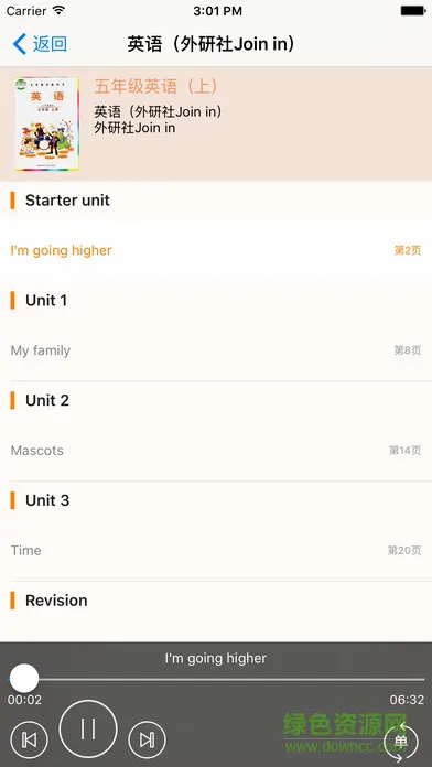 爱点读点读机五年级上英语 v3.7.0 安卓版 3