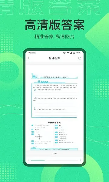 作业答案宝典 v2.1.3 安卓版 2