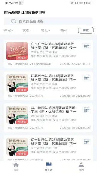 蒲公英时光官方版 v0.0.24 安卓版 0