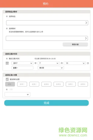 天天陪练手机版 v3.2.0 安卓版 0