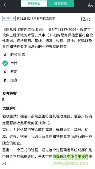 tikubook软考 v0.0.5 安卓版 1