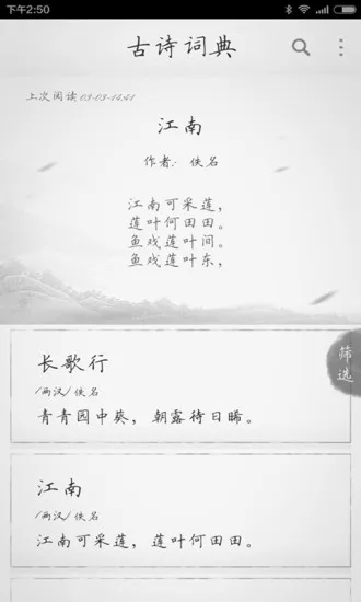 古诗词典正版 v4.1.7 官方安卓版 0