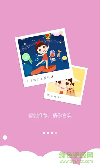 启蒙儿童经典国学 v1.1.3 安卓版 2