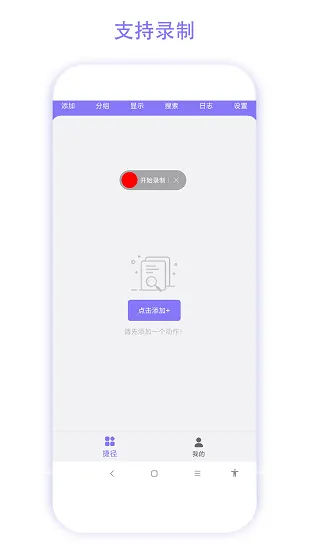 实用捷径助手最新版 v2.0.3 安卓版 0