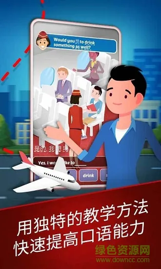 简学英语 v0.1 安卓版 1