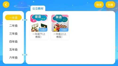 环球雅思英语 v4.3.2.142103 安卓版 0