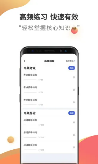 健康管理师考试云题库软件 v2.8.5 安卓最新版 2