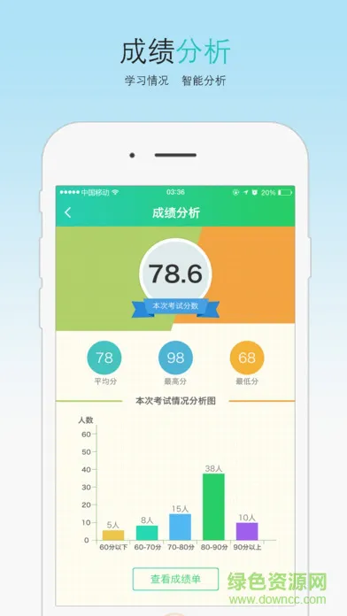 青海和教育手机版
