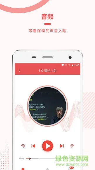 医学考研蓝基因 v7.6.5 安卓版 3