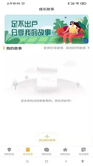 无锡市洛社高级中学官方版 v0.0.1 安卓版 2