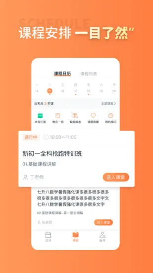 昂立课堂完整版
