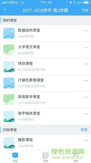 易智教云课堂最新版 v4.4.5 官方安卓版 0