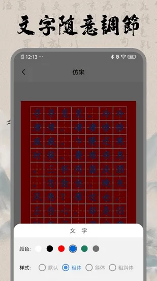 书法空间网官方版 v1.1 安卓版 0