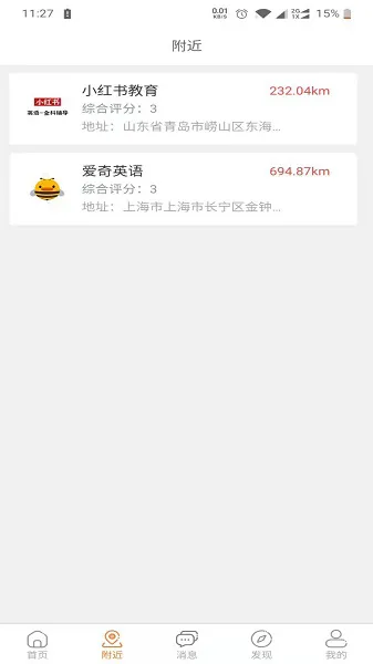 找师最新版 v2.5.5 安卓版 1