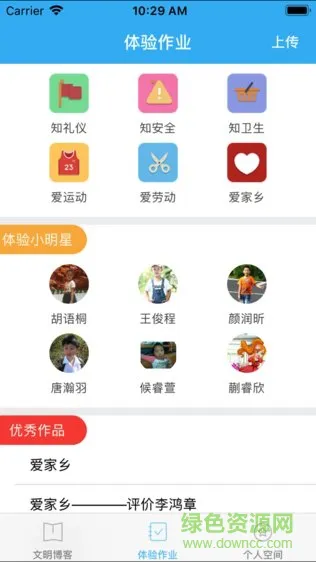 大通课程软件 v1.0.12 安卓版 0