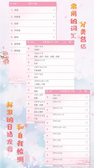 极速日语n3最新版 v2.1.4 安卓版 3