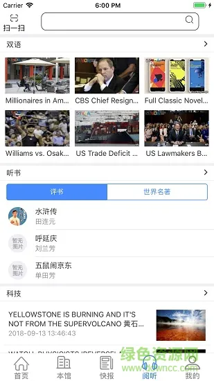 智慧云图书馆手机版 v3.50 安卓版 2