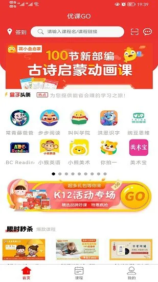 优课go官方版 v1.0.1 安卓版 2