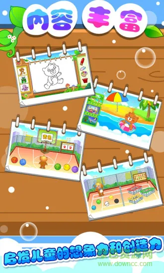 儿童游戏学画画 v2.22 安卓版 1