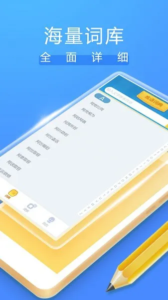 成语大掌柜app v0.8 安卓版 2