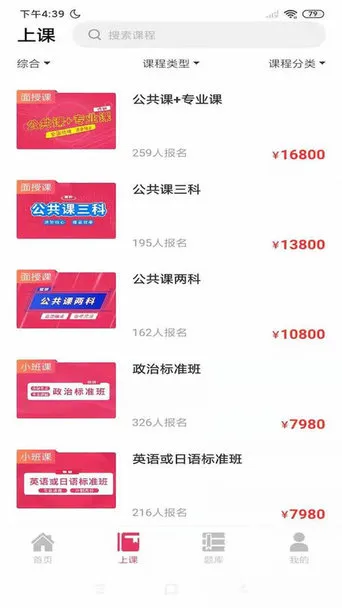 筑学在线软件 v1.2 安卓版 3